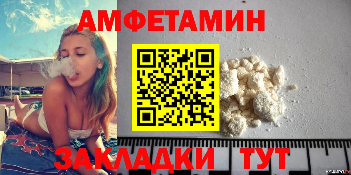 Amphetamine Premium  Амфетамин  АМФЕТАМИН  Вязьма  Вход с VPN 