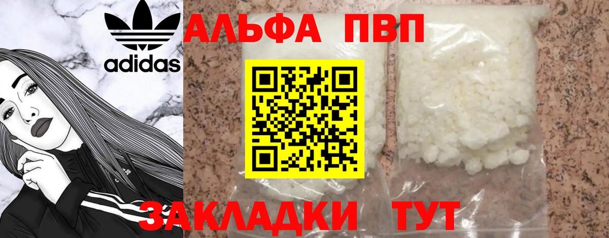 Вязьма  Alpha PVP крисы CK  Alpha-PVP Crystall  магазин  наркотиков  A PVP  Вход с VPN  А ПВП Crystall 