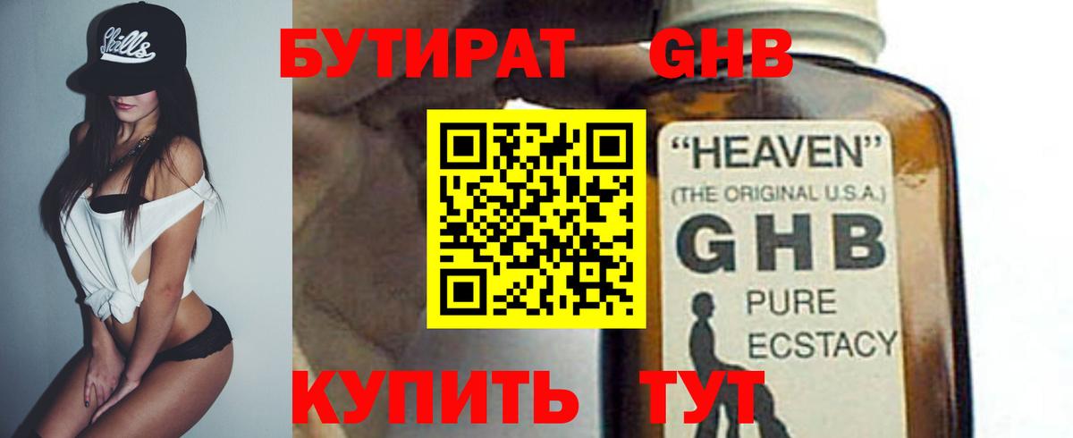 Бутират оксана  Вход с VPN  Бутират  Вязьма 