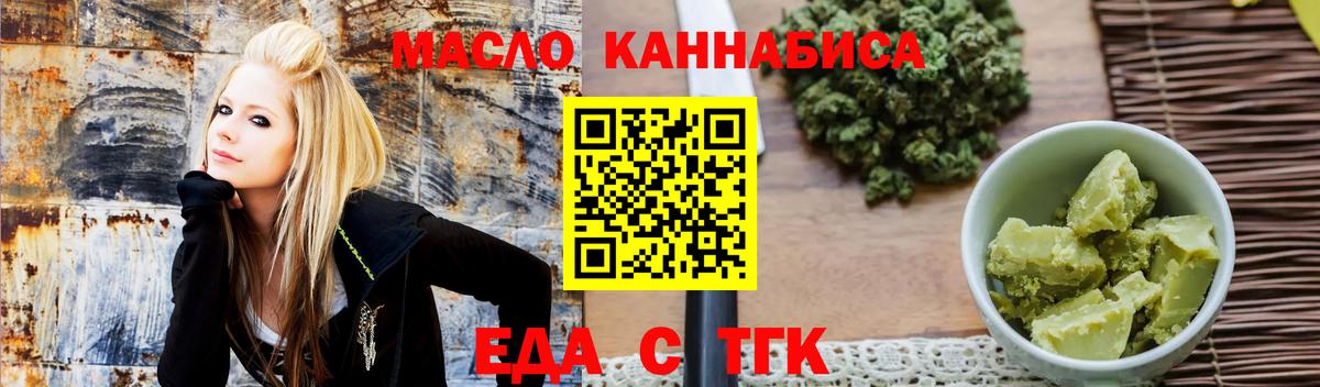 Вязьма  Еда ТГК марихуана  Вход с VPN 