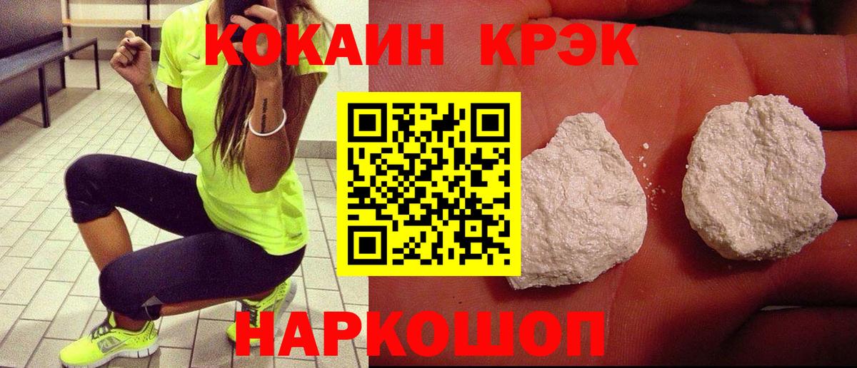 КОКАИН Эквадор Вязьма