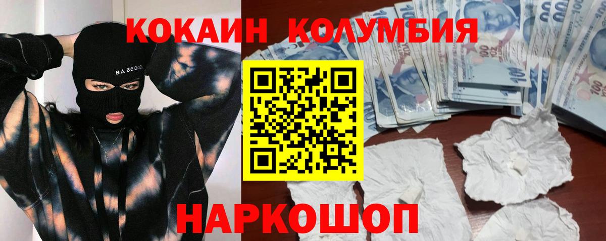 COCAIN 99%  Кокаин Перу  Вход с VPN  Вязьма 