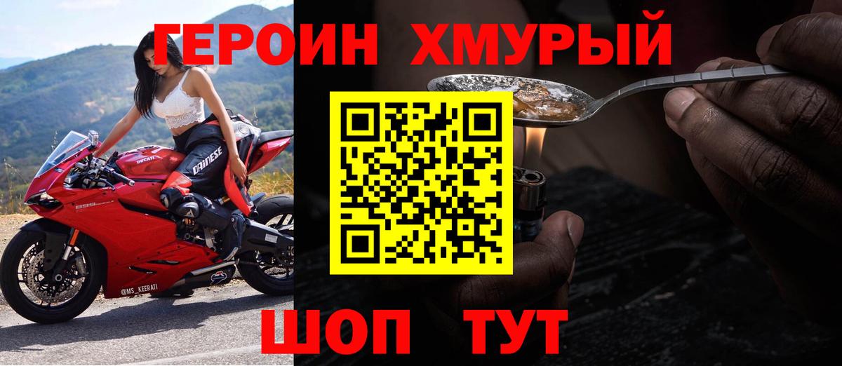 ГЕРОИН  Героин Афган  Вход с VPN  Вязьма 