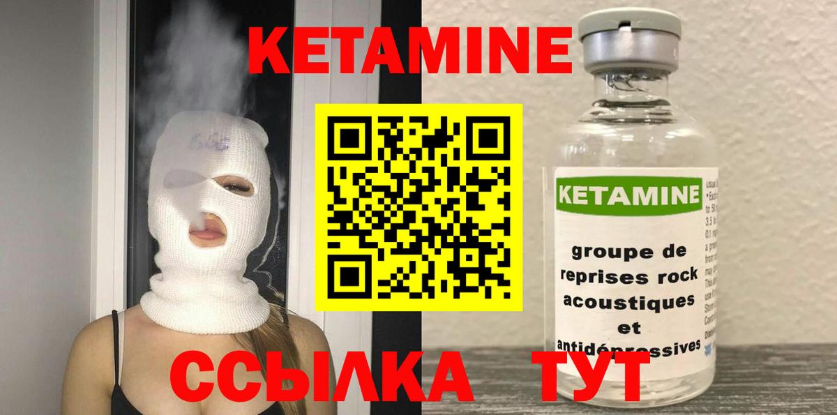 КЕТАМИН VHQ  Вход с VPN  Кетамин VHQ  Вязьма 