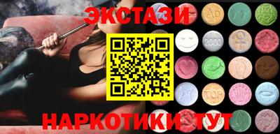 экстази Аргун
