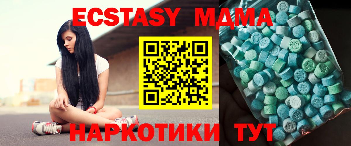 MDMA crystal  МДМА кристаллы  Вход с VPN  MDMA  Вязьма 