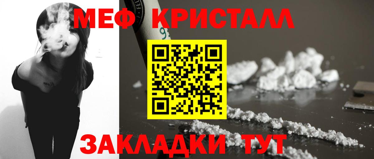 Вязьма  МЕФ  Мефедрон  МЕФ мяу мяу  МЯУ-МЯУ кристаллы  Вход с VPN 