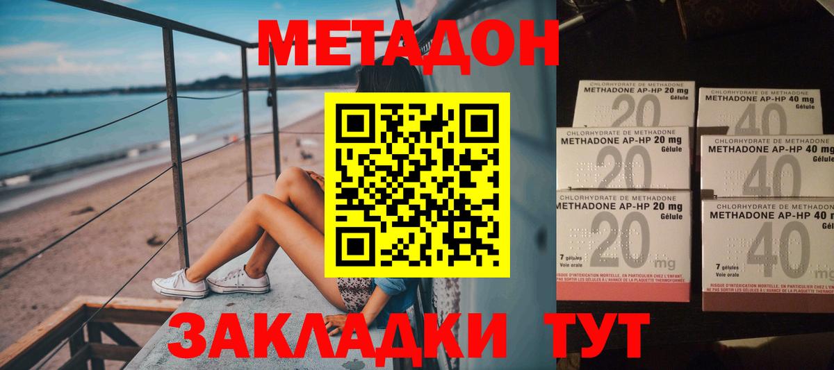 ссылка на мегу маркетплейс  Вход с VPN  Вязьма  Метадон мёд 