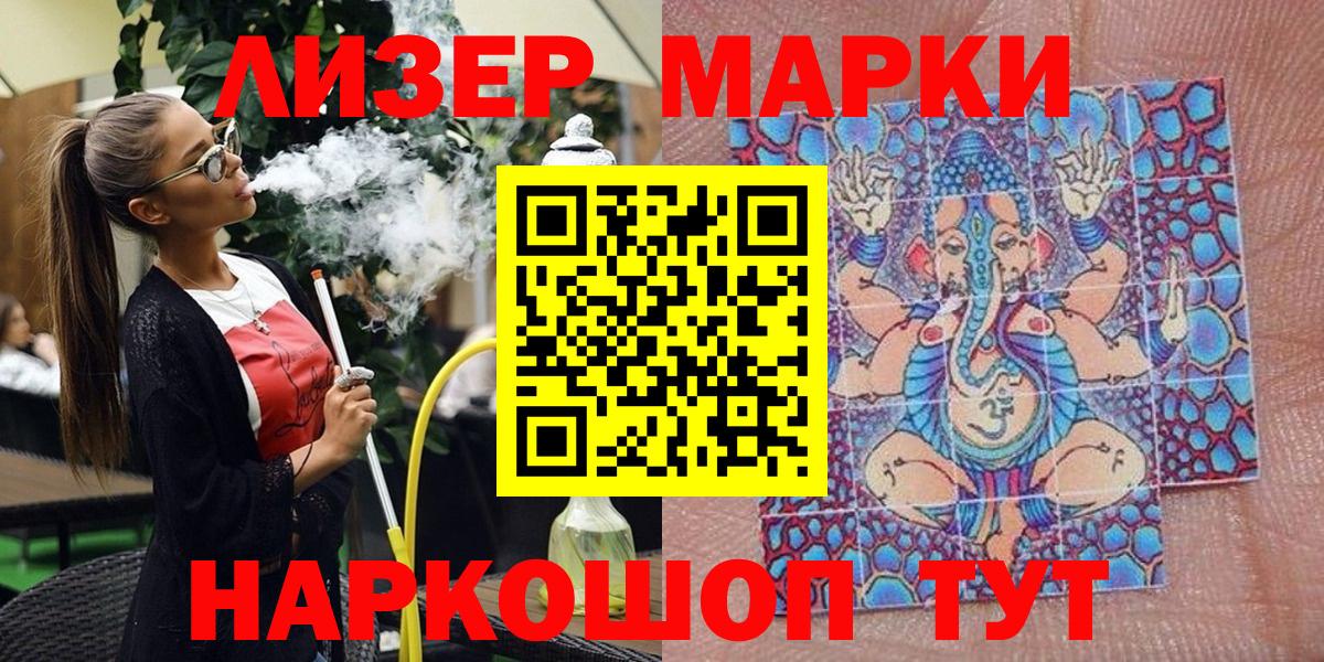 Марки 25I-NBOMe 1500мкг  Марки 25I-NBOMe 1500мкг  Вход с VPN  Вязьма 