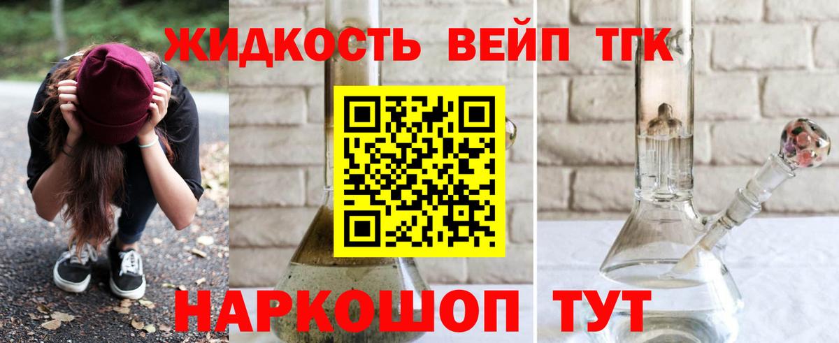 ТГК гашишное масло Вязьма