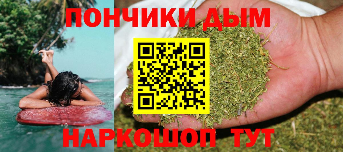 Бошки Шишки OG Kush  Вход с VPN  Вязьма  Марихуана Ganja 